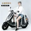 Capa de Chuva Transparente de Corpo Inteiro para Crianças para Pegar e Deixar Ciclomotores Capa de Chuva Integrada para Uma Pessoa Especial para Motocicletas Elétricas