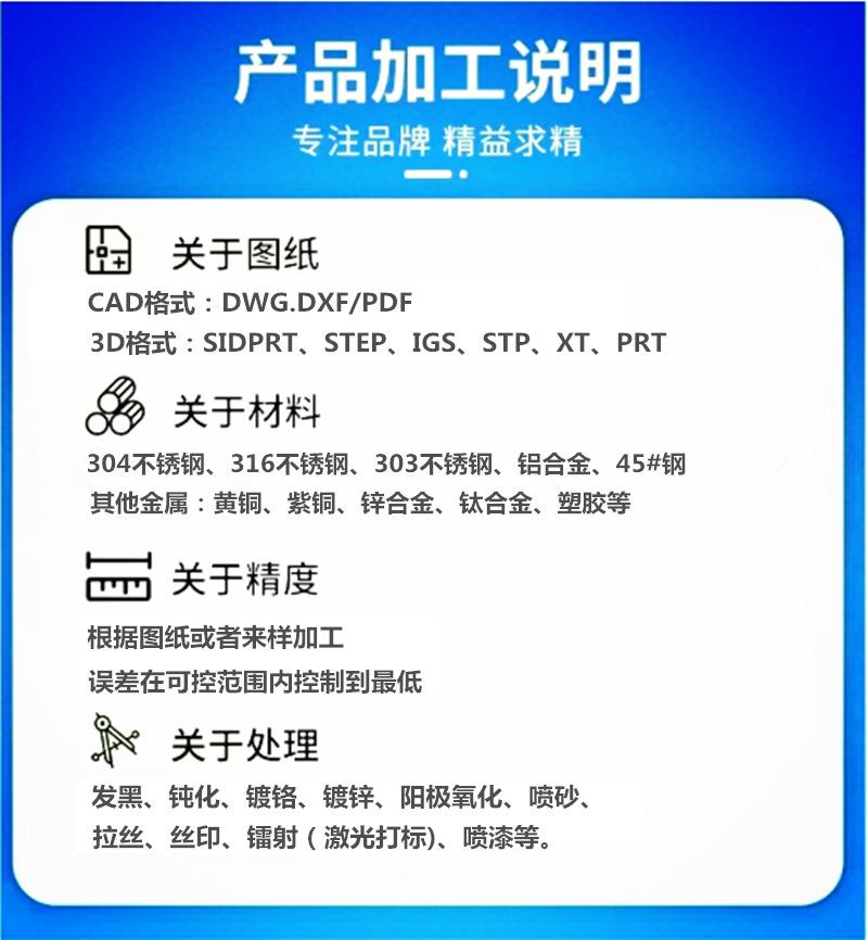 产品加 工说明