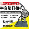 Cuchillo de publicidad raspador de tela máquina semi-automática para perforar botones 6mm máquina para poner ojales en cajas de embalaje botón a presión perforado manual de botones para diapositivas de fotos