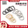 El fabricante suministra bolsas, hebillas para mascotas de exterior, hebillas D, anillas D semicirculares de metal, hebillas con forma de D de aleación, accesorios de ferretería, hebillas con forma de D