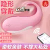 Vibrador para Adultos, Juguetes Divertidos, Productos para Mujeres, Juguetes Pequeños, Masturbación, Ropa para Exteriores, Entrenamiento con Control Remoto