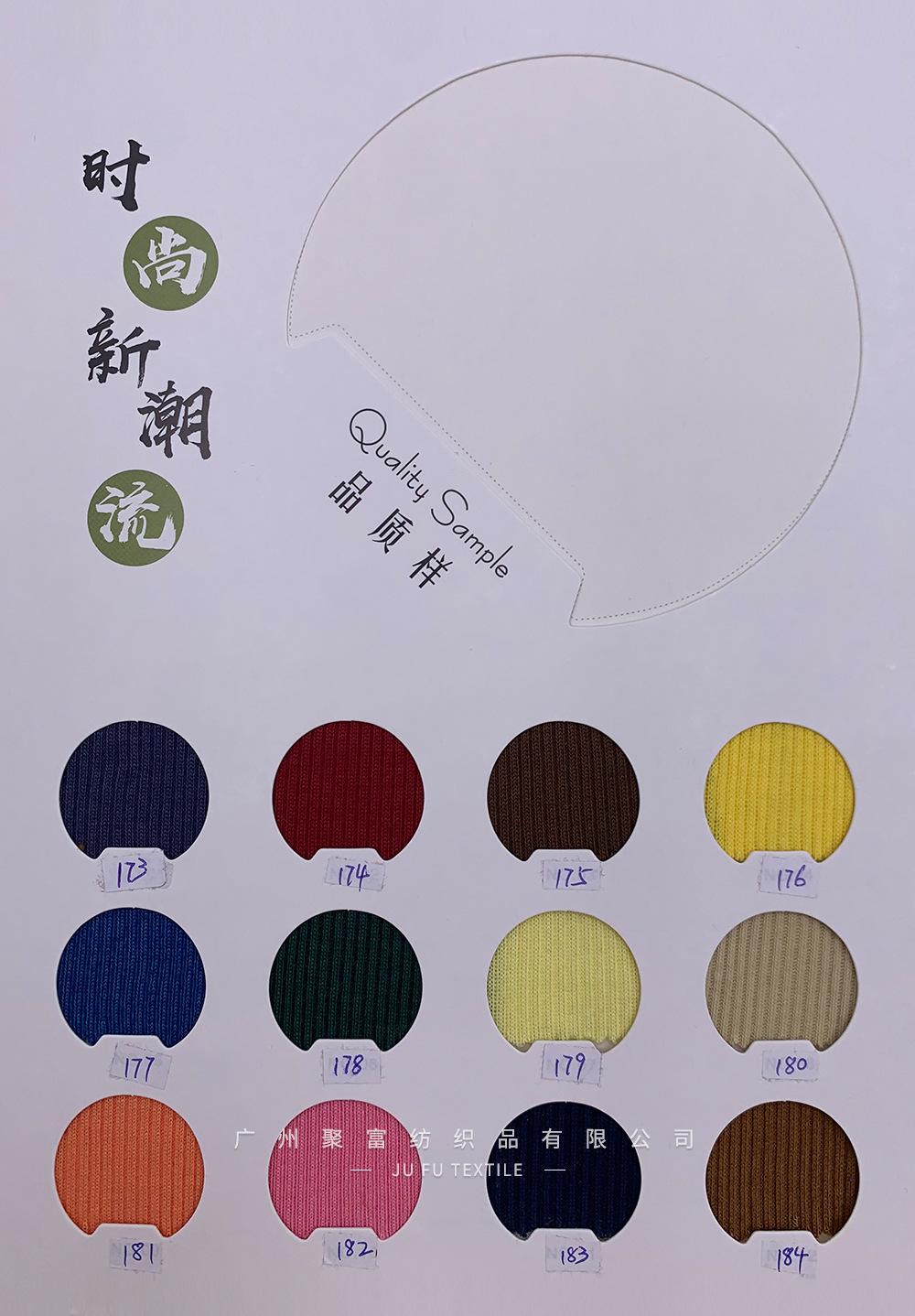 色卡8-