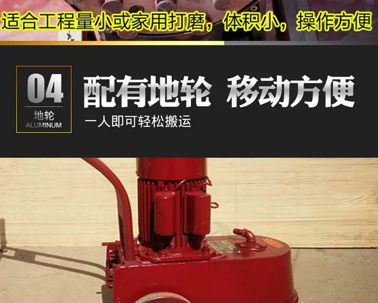水磨石机_008.png