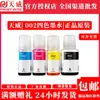 Serie de tintas Tianwei 002 adecuada para tinta L4156 L4158 L4165 L4166 L4167 L4168