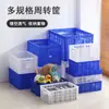 Caja de plástico giratoria caja de plástico rectangular hueca canasta para paquetería tamaño grande canasta para verduras canasta para frutas engrosada canasta de carga multiusos canasta de plástico