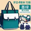 Bolsa Tote Grande para Tutoría Infantil de Comercio Exterior Transfronterizo para Niños y Niñas, Adecuada para Entrenamiento Extracurricular y Almacenamiento