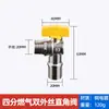 Válvula T de Gás Natural Totalmente em Cobre com Interruptor Conector de Mangueira Flexível de Gás Dedicado para Tubulação de Gás Válvula de Esfera Doméstica de 4 Pontos