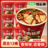 Comida Halal, Macarrão Plano Taihe Autêntico de Anhui, Macarrão Instantâneo Largo Não Frito, Lanche da Madrugada para Dormitório