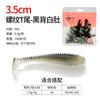 Isca Soft Bait Micro-Lua Pool Blade T-Tail Isca Rosqueada Isca Isca Falsa Isca de Verme Macio Robalo Peixe Mandarim 35mm