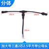 Conector de empalme de alimentación LED para escenario tipo T, conector impermeable para calefacción por suelo radiante, conector de tapón de empalme macho y hembra, línea de extensión de 234 núcleos