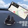 Soporte para teléfono móvil para coche tipo ventosa accesorios para coche consola central interior de coche navegación fija 24 nuevo soporte conducción antideslizante