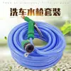 Pistola de Agua a Presión Lavado de Autos Tubería de Agua Doméstica Herramienta de Riego para Jardinería Flores Juego de Herramientas de Limpieza Manguera de Herramienta de Riego para Lavado de Autos Tubería de Agua