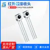 Fabricantes de Dongguan suministran cabezal receptor infrarrojo carcasa de punto de hierro cabezal receptor de control remoto infrarrojo antirreflejos