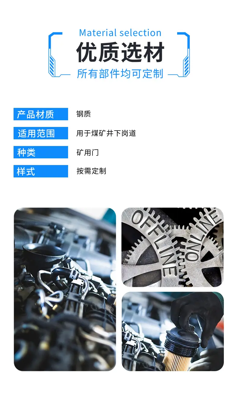P7-优质选材.png