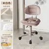 Respaldo Silla de Computadora Hogar Dormitorio de Niñas Tocador Silla de Maquillaje Dormitorio Escritorio de Estudiante Aprendizaje Elevación Silla Giratoria