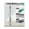 Broca Excêntrica de Cuatro Hojas Bosque Verde para Perforación en Seco de Azulejos Cerámicos y Concreto, Broca Eléctrica de Ultra Alta Dureza, Eficiente, Resistente a Grietas y Duradera