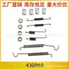 430868 Kit de Reparación de Tambor de Freno y Pastilla de Freno Trasera aplicable a Peugeot 206 Citroen XSARA ZX 206+