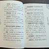 A Edição Original da Coleção Rejuvenescimento de Chen Jie: Receitas Práticas de Medicina Familiar, Remédios Tradicionais, Fórmulas Secretas e Livro Introdutório de Preservação da Saúde sobre Medicina Tradicional Chinesa