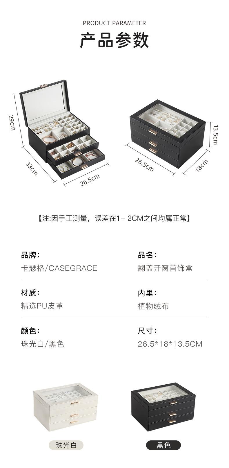 B端-翻盖开窗首饰盒790详情_04.jpg