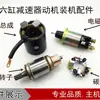 Motor de Partida Seis Cilindros para Caminhão 273-2751-277 Rotor do Motor de Partida Estator Suporte da Escova de Carvão Acessórios do Motor de Partida