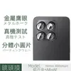 Adecuado para Honor 400Smart Película Templada Transparente con Serigrafía Antirreflejos Ojo de Águila Metálico Película para Lente con Serigrafía