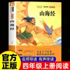 Mitología y Leyendas Chinas: 4º Grado, Primer Semestre, Lectura Feliz, Libros Extracurriculares de Lectura Obligatoria, Libros Originales Auténticos