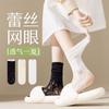 Calcetines Blancos para Mujer, Verano, Delicado Adorno de Encaje, Malla Transpirable, Borde Fruncido, Calcetines de Media Pantorrilla, Absorbentes de Sudor