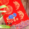 Papel Couplet Batik Vermelho Atacado, Papel Xuan, Couplets do Festival da Primavera, Obras de Caligrafia, Papel Vermelho, Papel de Bênção de Cinco-Sete Caracteres, Estilo Chinês