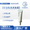 Champú Espumoso Control de Grasa Sin Enjuague, Refrescante y Anti-Picazón, Gran Capacidad, No Graso, Champú de Espuma Densa, Personalizado