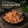 Arroz de Mar Anzuelo Dorado en Lata. Suministros del Fabricante Artículos Secos Gancho Dorado Arroz de Mar, Camarones Listos para Comer, Camarones sin Arena, Arroz de Mar en Lata