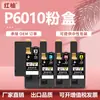 Adequado para Cartucho de Tinta Xerox Workcentre6015Ni Cartucho de Toner Xerox Phaser6010N 106R01630