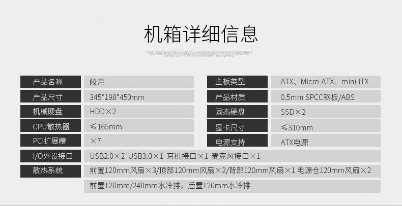 皎月-详情页_18.jpg