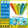 Bastão de flutuação para natação Cadeira flutuante Barco flutuante Dropshipping Distribuição Quirguistão Condado de Gongshan Círculo de Shuangyashan