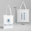 Nombre de la Universidad Bolsa de Lona Personalizable Beijing Tsinghua Zhejiang Central del Sur Universidad de Xiamen Mochila Bolso Tote Bolso de Hombro