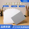 Producción en stock de cartón gris fondo gris cartón blanco cartón gris de una cara cartón ropa cartón blanco papel gris procesamiento de cuero