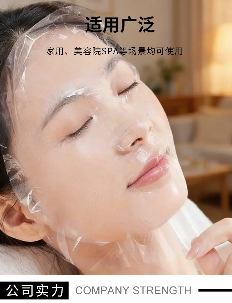 29一次性塑料面膜贴a_009.png