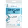 Ropa Interior Desechable Diaria Beisirou 100% Algodón Cintura Media-Alta Algodón Puro Sin Lavar Grado 10A Antibacteriana Transpirable Absorbente de Sudor