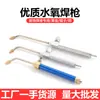Antorcha de Soldadura de Agua y Oxígeno Antorcha de Soldadura de Agua para Joyería Mini Antorcha de Soldadura para Derretir Oro, Plata y Cobre Herramientas de Soldadura para Orfebrería Joyería de Plata DIY