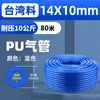 Compresor de Aire Neumático 8mm Aire Comprimido Tubo de Aire de PU 12 Alta Presión Manguera Transparente de Alta Presión 10mm 6 cm Bomba de Aire Línea de Aire