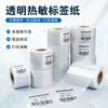 Papel de etiqueta térmica transparente impresora de códigos de barras certificado impermeable, a prueba de tres, a prueba de cinco etiqueta autoadhesiva térmica sticker