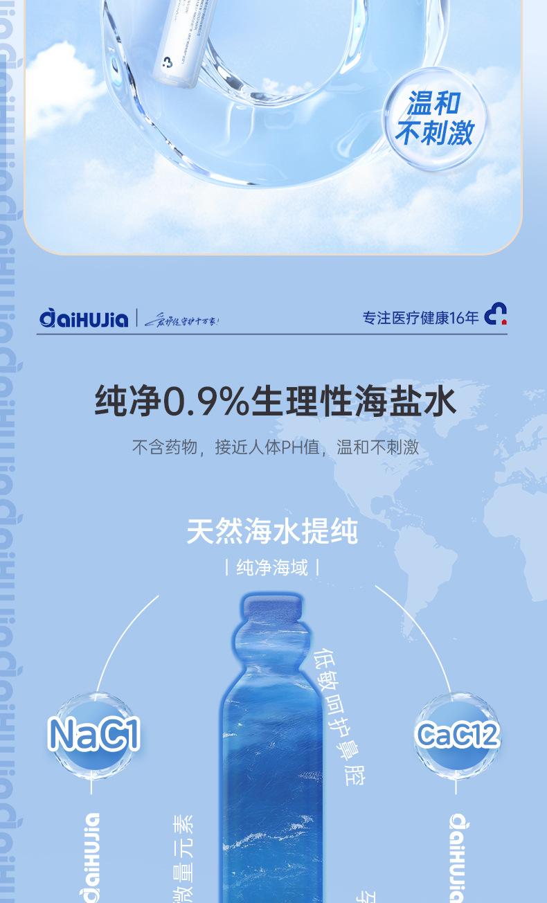 单支生理盐水_06