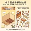 Adesivos de Paisagem Grandes da Yuxian - Sonhando com Suzhou Pet Miniatura Casa 3D Empilhável Adesivos DIY para Crianças