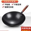Sartén de Hierro wok insignia oficial hecho a mano Zhangqiu wok a la antigua para el hogar sartén antiadherente sin recubrimiento apto para estufa de gas