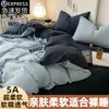 Juego de cuatro piezas de sábanas, funda de edredón, algodón lavado de color liso, juego de tres piezas de sábanas ajustables, ropa de cama para cama de 40,9 m