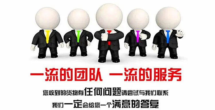 一流的团队