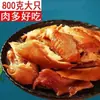 Pollo Estofado Cinco Especias de Texas, Pollo Asado Listo para Comer Empacado al Vacío, Pollo Callejero, Pollo con Aceite de Sésamo, Pollo Entero, Snack Famoso en Internet con Sabor Auténtico