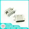 Conector fêmea tipo C de aço inoxidável 6p tipo C6P full paste conector fêmea tipo C 6 pinos