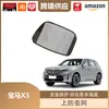 Libos es Adecuado para 22 Bmw X3 Red Superior a Prueba de Polvo Cubierta Protectora Parche de Red Protectora contra Insectos de Acero Inoxidable para Coche