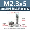 Tornillo Autorroscante de Acero Inoxidable 304 con Cabeza Redonda y Columna Torx Antirrobo Tornillo Pan Head Interno Torx m2 m2.3 m2.6 m6