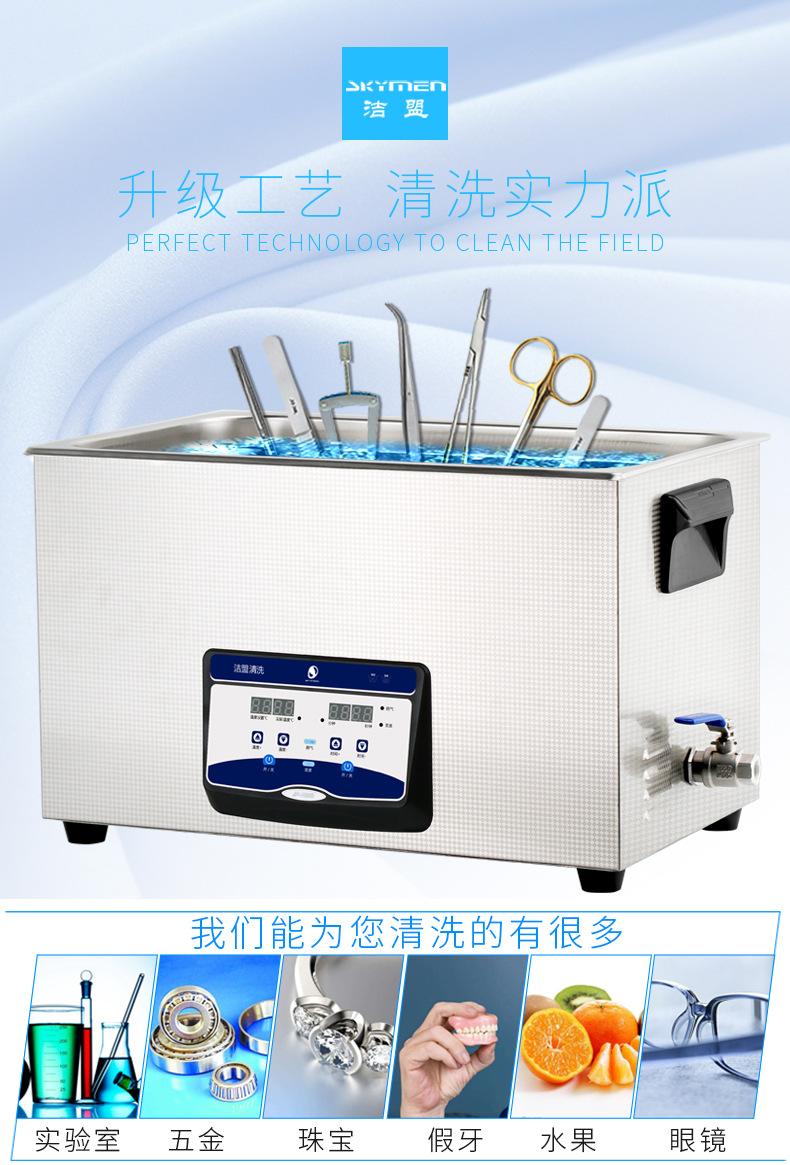 超声波清洗机家用.jpg